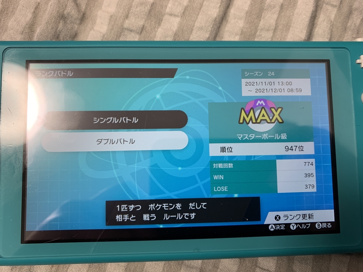 f:id:sunrisepokemon:20211128101240j:plain
