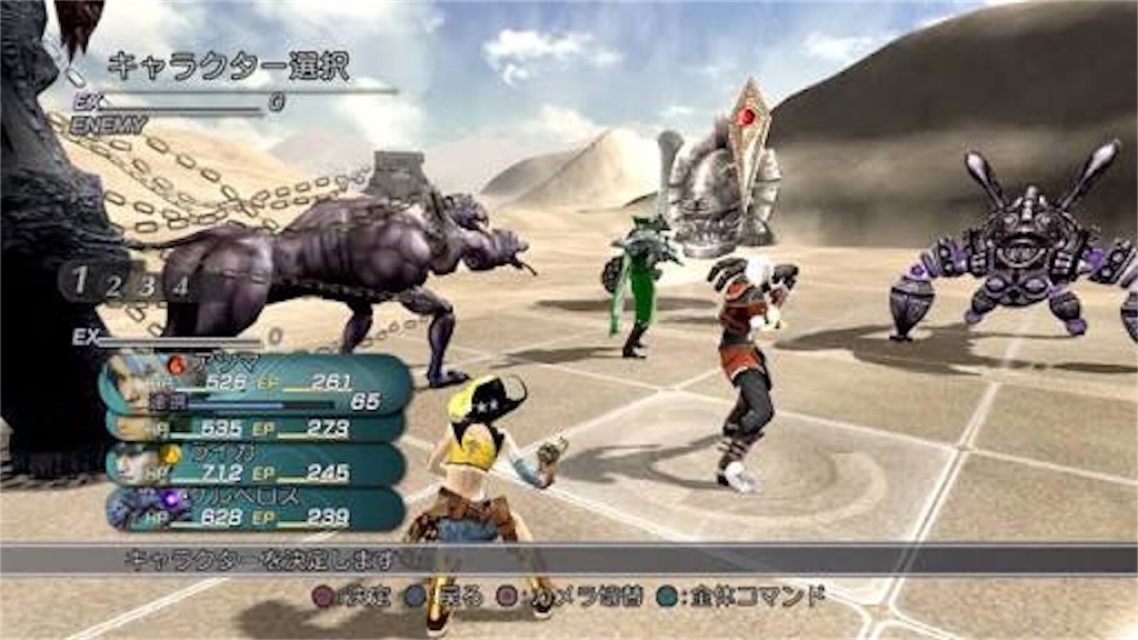 Ps3記録 エンチャント アーム 途中 Sunshのブログ