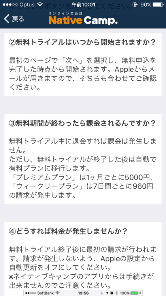ネイティブキャンプの幻のアプリプラン ウィークリープラン復活希望 英会話短期集中にぴったりなのに ネイティブキャンプでおうち留学 ママも子供もバイリンガル ネイティブキャンプの幻のアプリプラン ウィークリープラン復活希望 英会話短期集中にぴったりなのに ネイティブキャンプでおうち留学 ママも子供もバイリンガル
