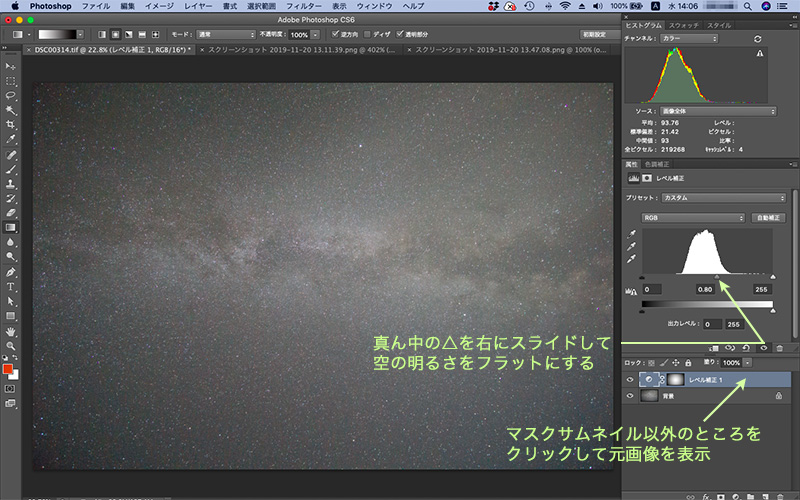 f:id:sunsun_fine:20191120143540j:plain ヒストグラム下の△をスライドしてレベル補正