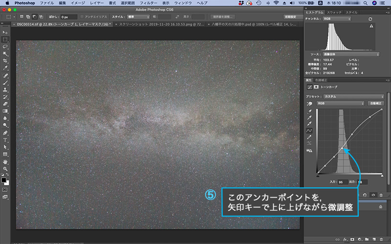f:id:sunsun_fine:20191121182023j:plain トーンカーブの微調整