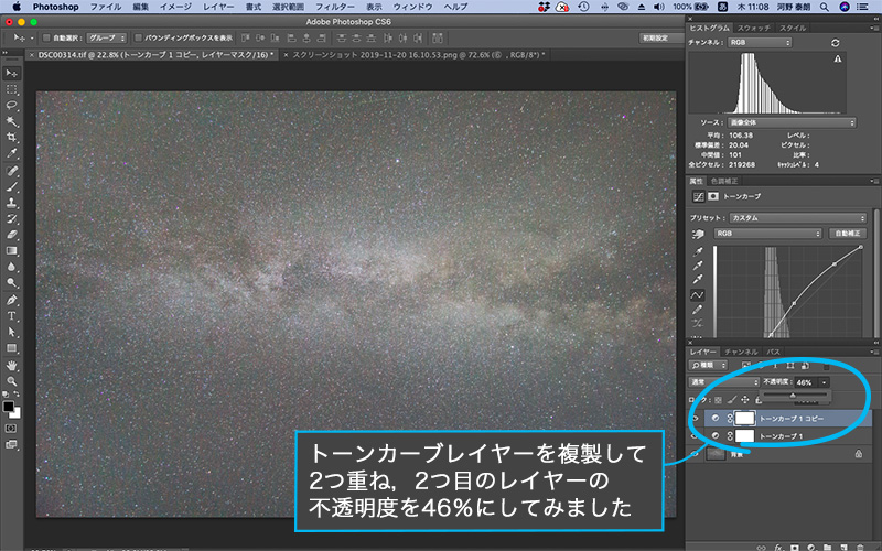 f:id:sunsun_fine:20191121184417j:plain トーンカーブレイヤーを複製して2つ重ねる