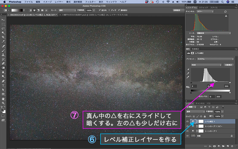 f:id:sunsun_fine:20191121222807j:plain 空の明るさを調整する