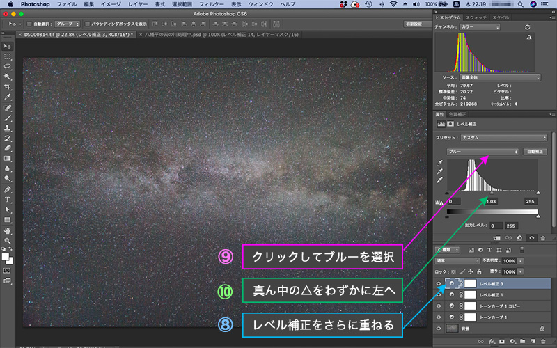 f:id:sunsun_fine:20191121225537j:plain 空の色を調整する