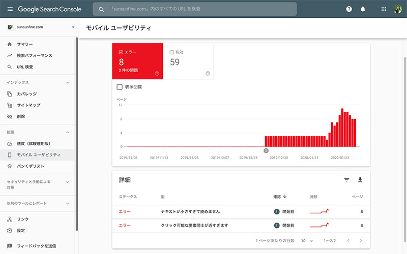エラー