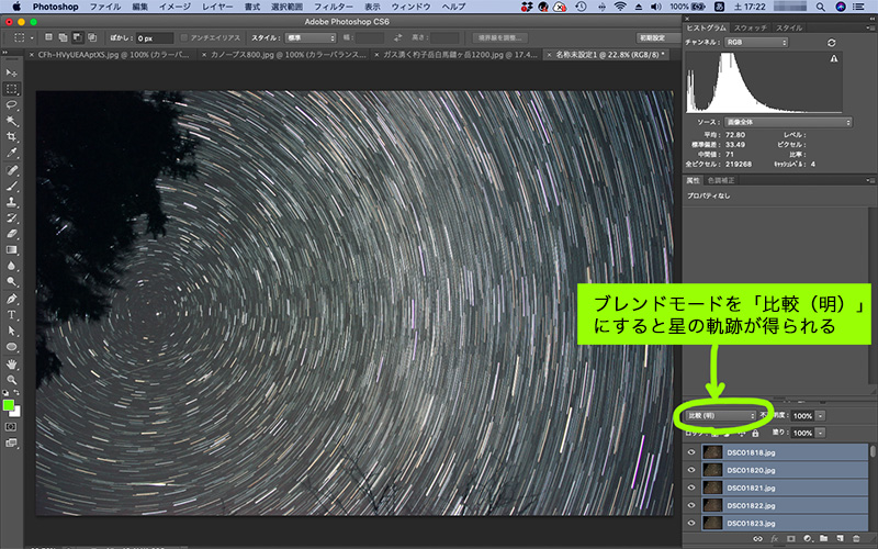 ブレンドモードを「比較（明）」に