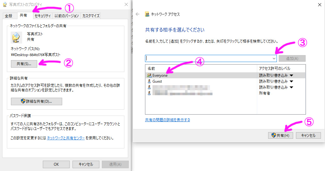 共有するフォルダのアクセス権を設定します