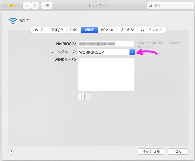 ワークグループ名
