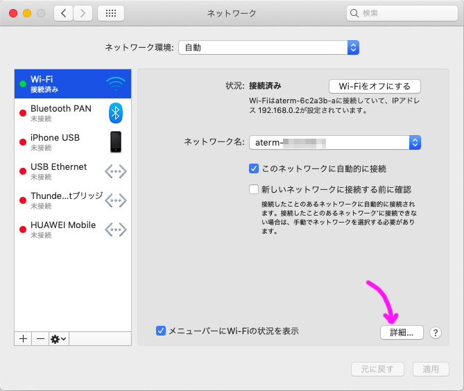 システム環境設定
