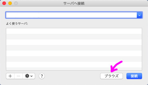 「ブラウズ」をクリック
