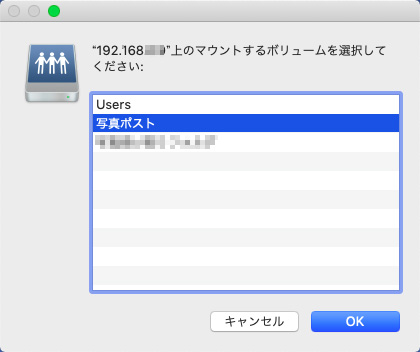 マウントするフォルダを選択