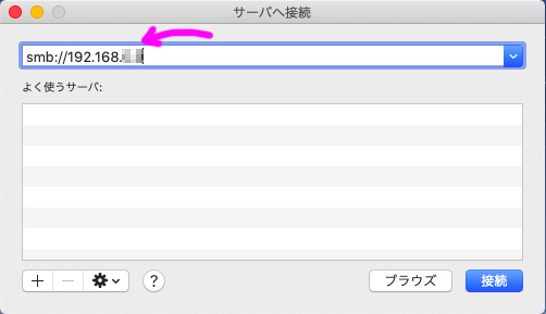 Windows機のIPアドレスを指定して「接続」をクリック