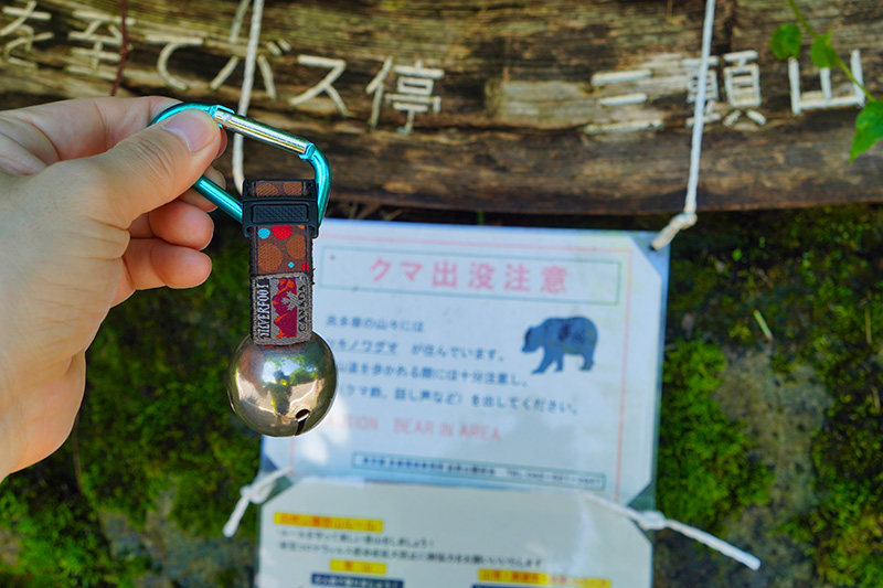 クマ鈴を用意します