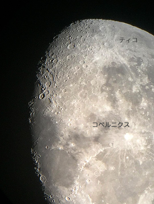 月のクレーター