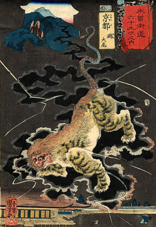 歌川国芳「京都 鵺 大尾」
