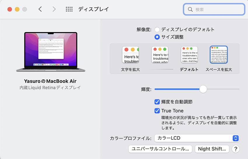 デスクトップを広く