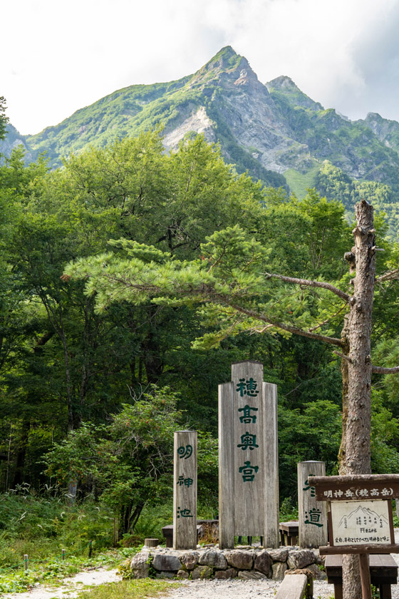 穂高奥宮