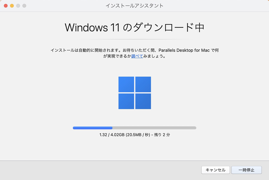 Windows インストール中