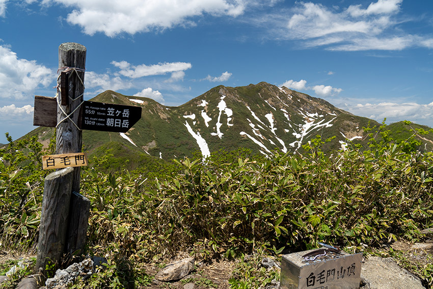 白毛門山頂