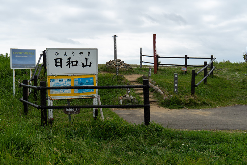 日和山の全貌