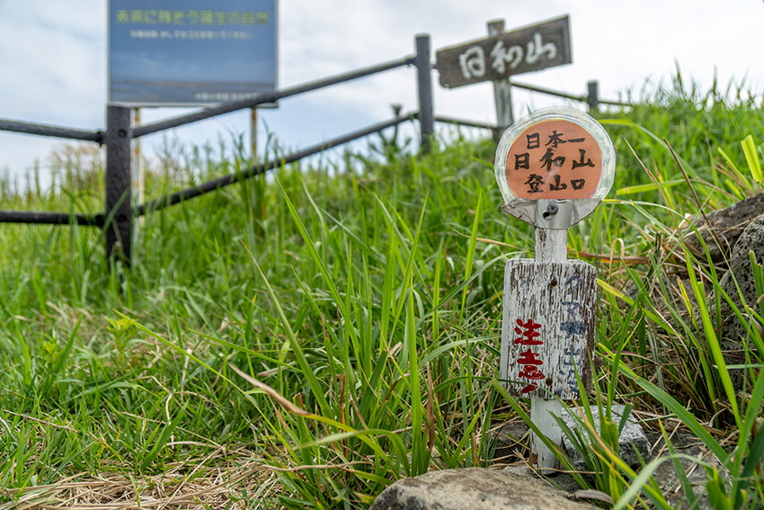 クマ出没注意