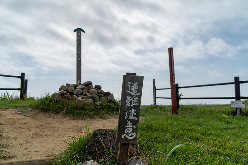 遭難注意