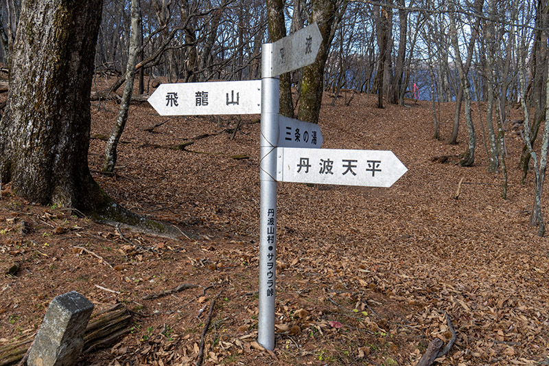 サヲラ峠