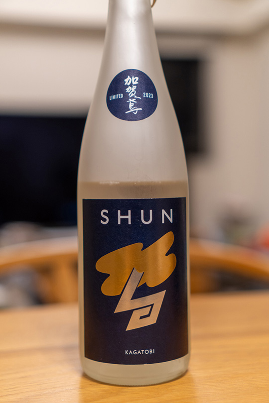 加賀鳶「SHUN」