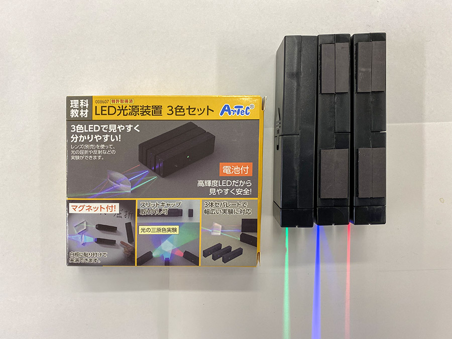 ArTEC LED光源装置３色セット