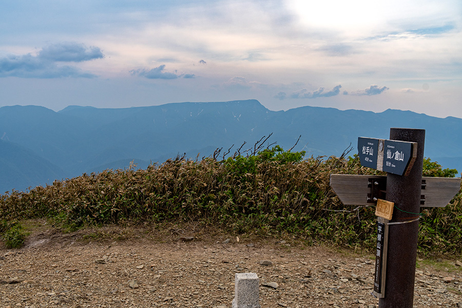 苗場山