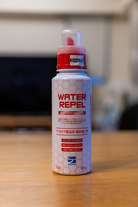 ファイントラック撥水剤