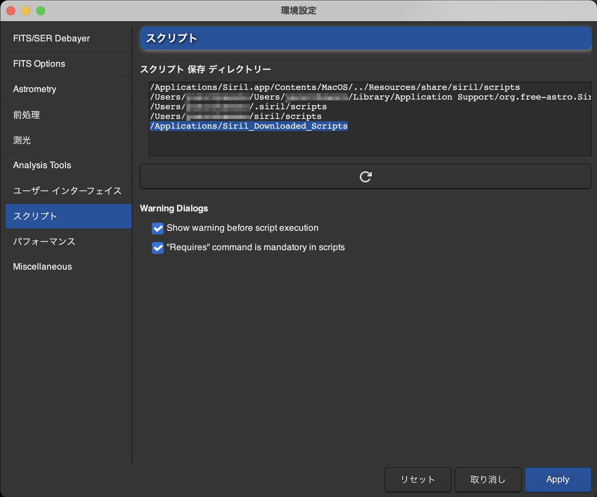 ダウンロードしたスクリプトの場所を指定