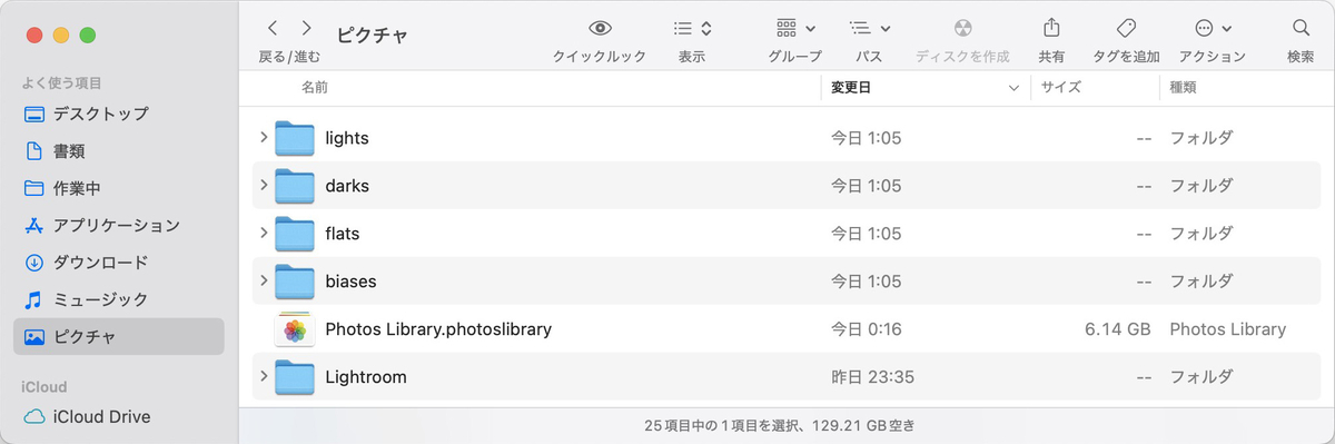 作業フォルダを作ります