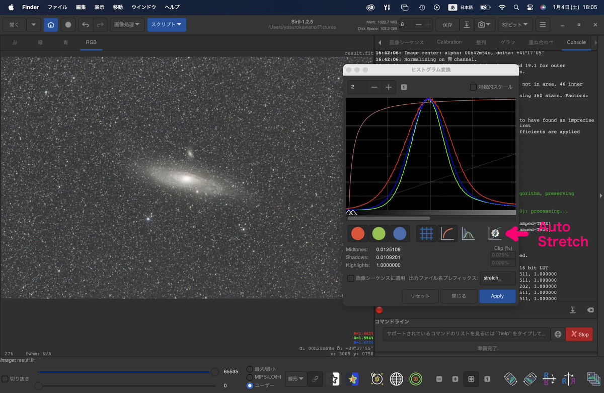オートストレッチを適用します