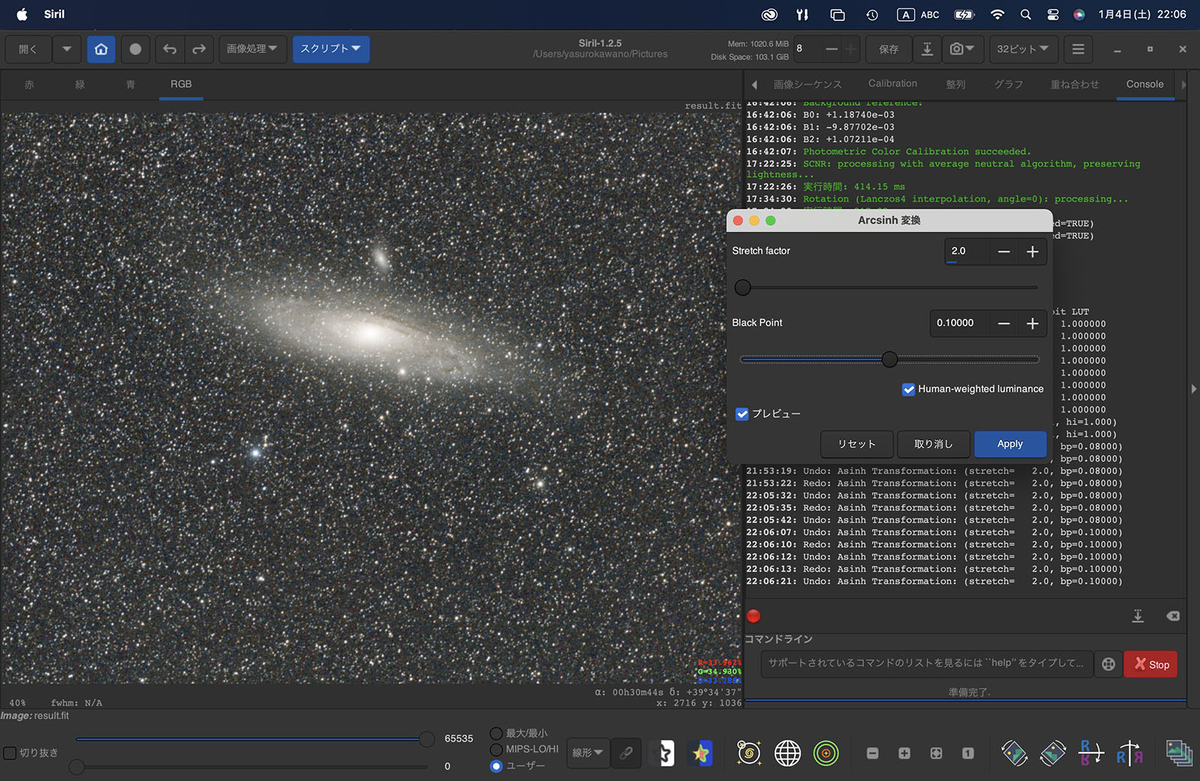 Arcsinh のパラメータを動かします（画像を拡大して行なっています）