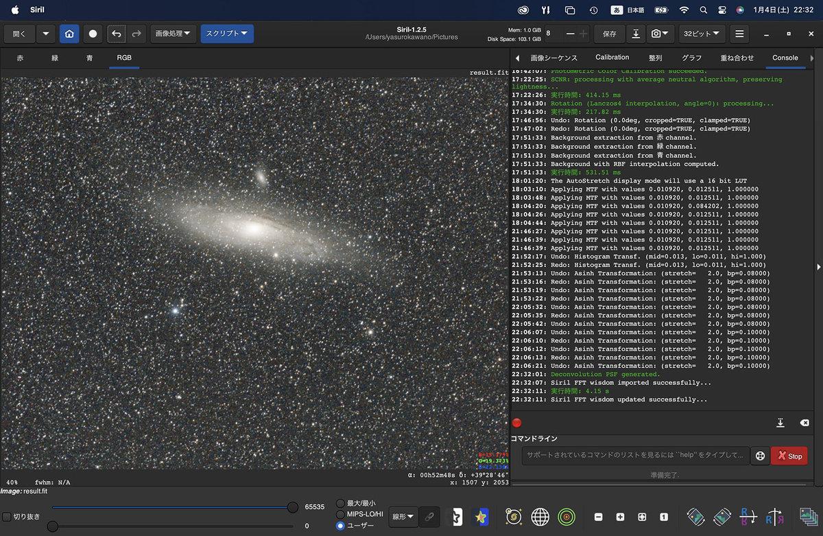 デコンボリューション後