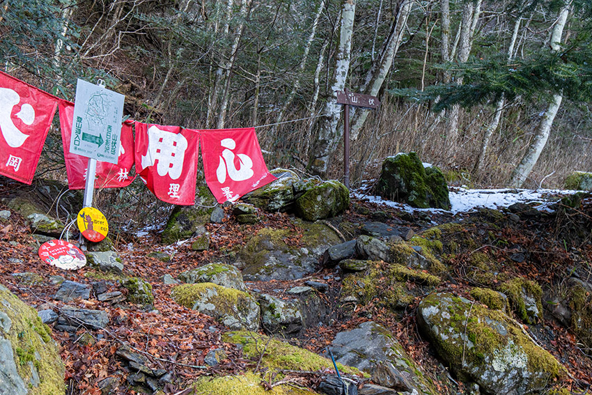 登山口に到着