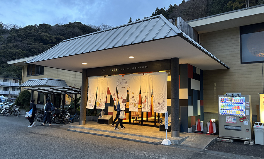 お風呂cafe 美肌湯