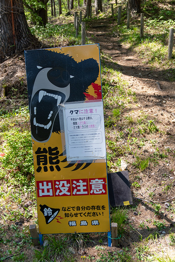 熊出没注意