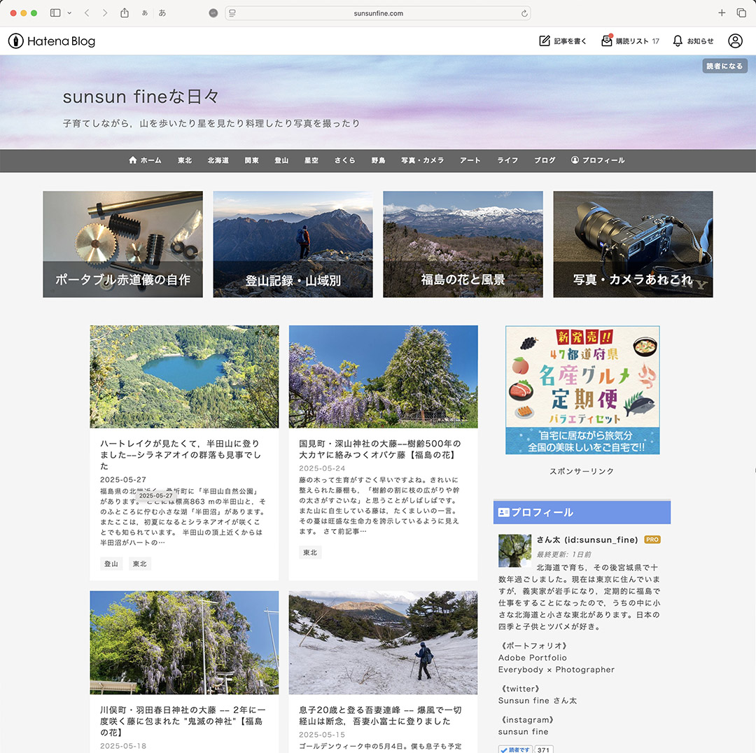 ブログ開設6周年