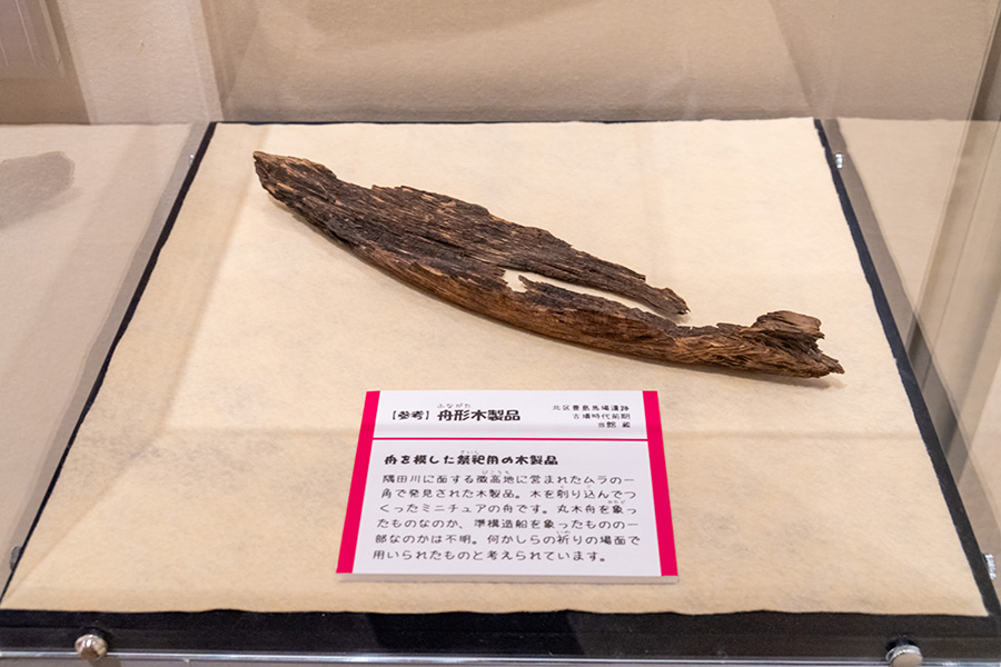 縄文の人は丸木舟のミニチュア？