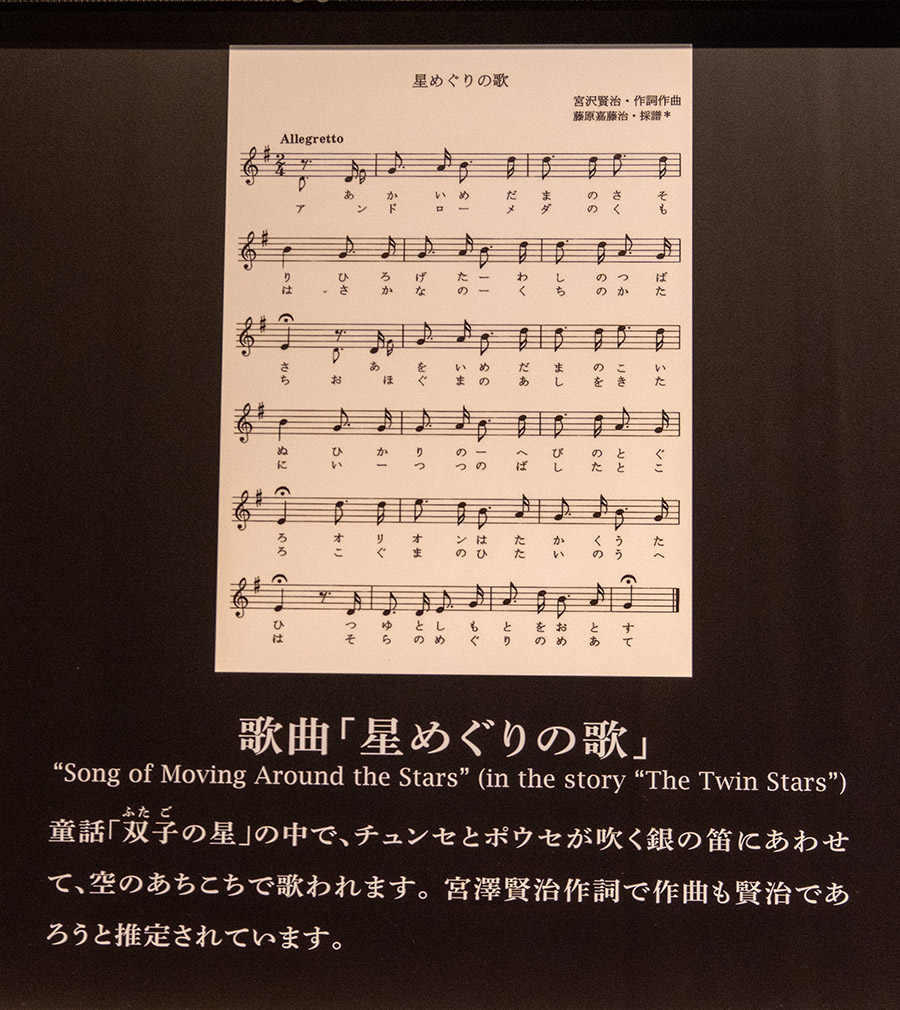楽譜も展示されています