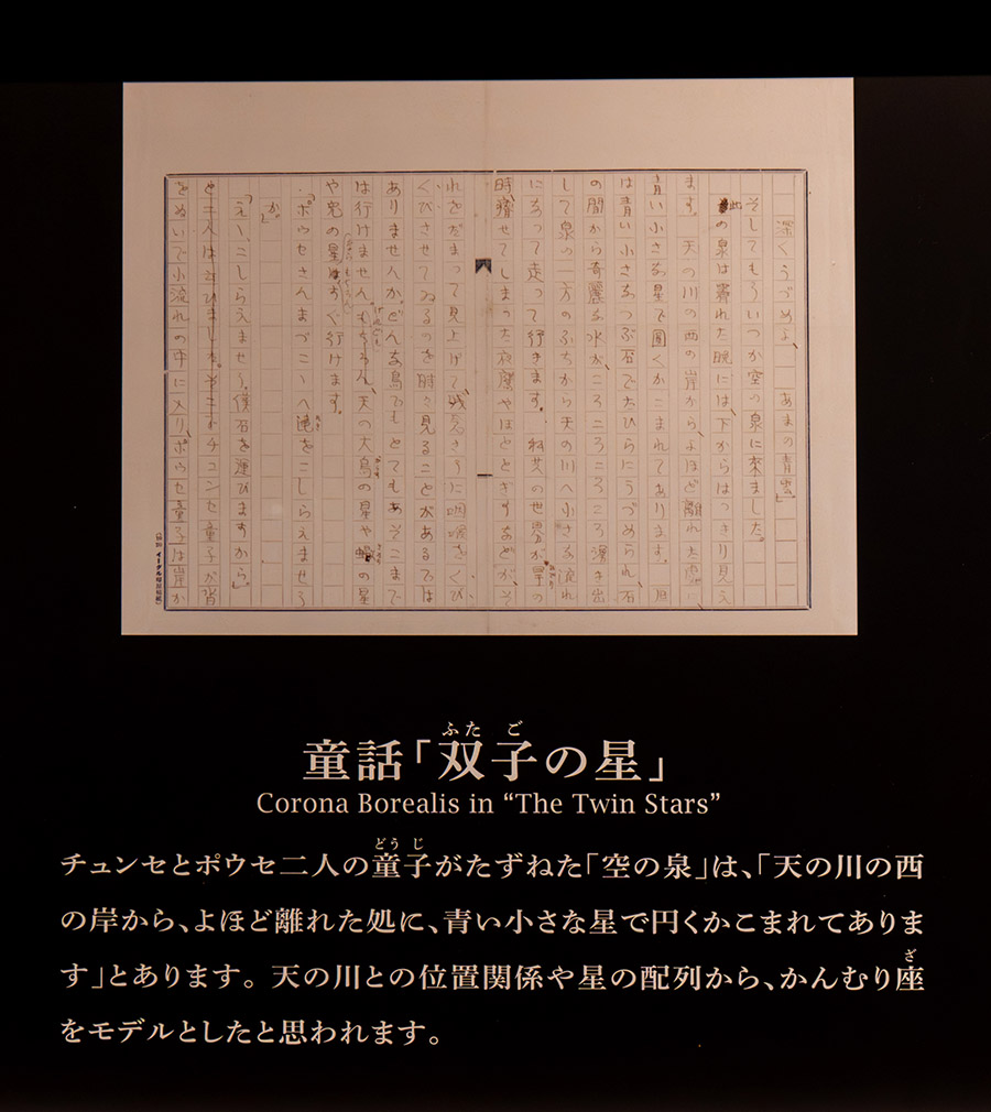 「星めぐりの歌」は「双子の星」の中で歌われます
