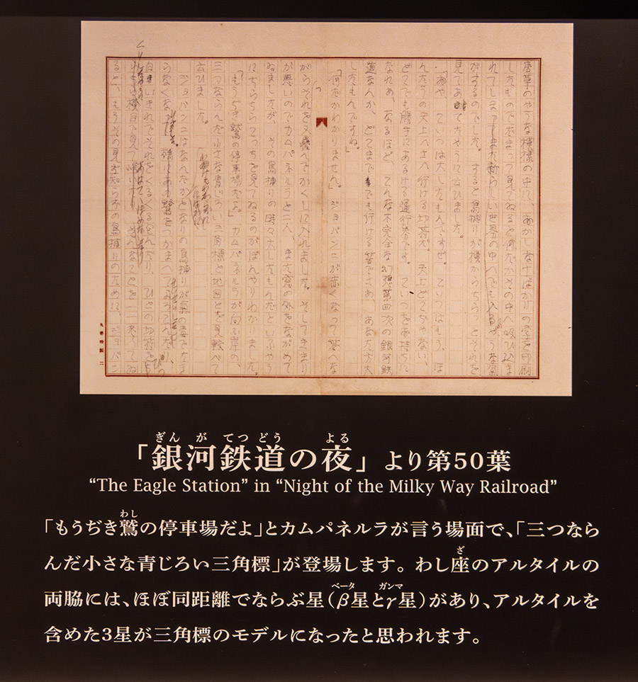 もうぢき鷲の停車場だよ