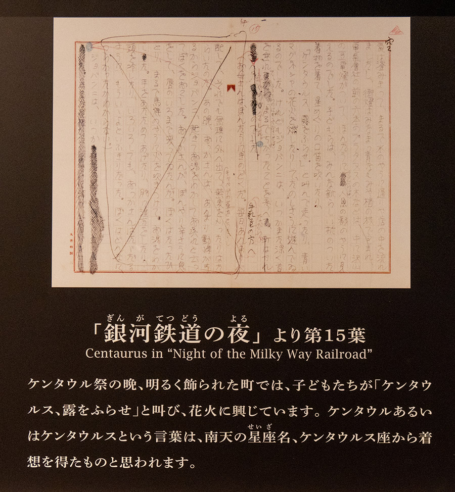 ケンタウルス，露を降らせ