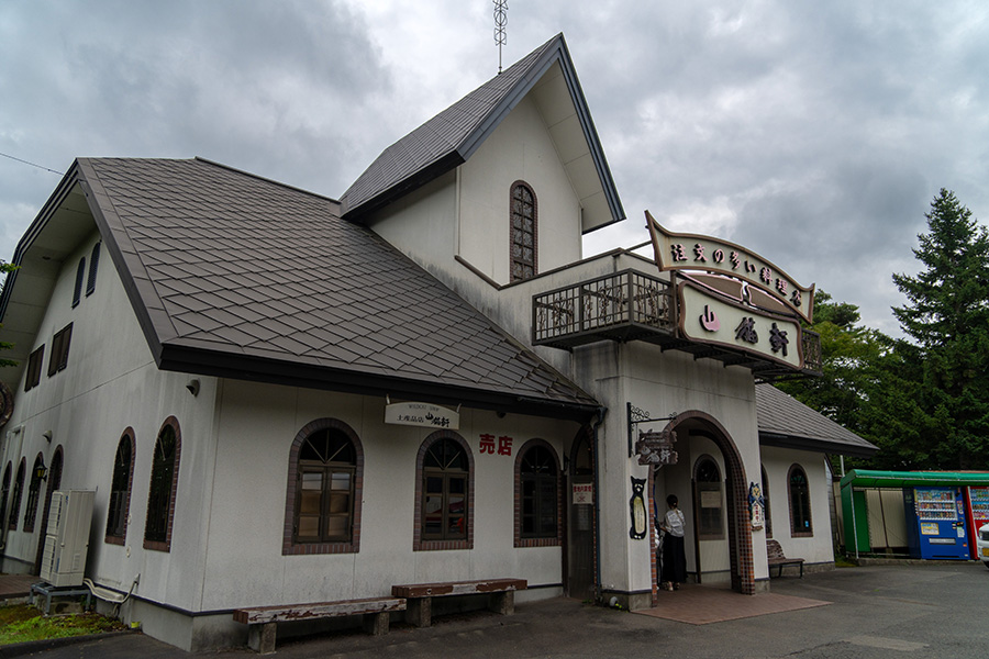 レストラン＆お土産やさん「山猫軒」