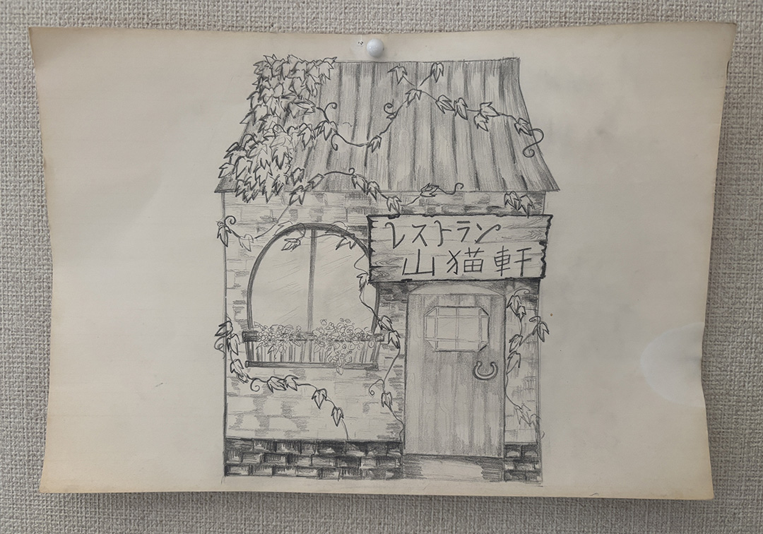 僕の妻 作「注文の多い料理店のスケッチ」