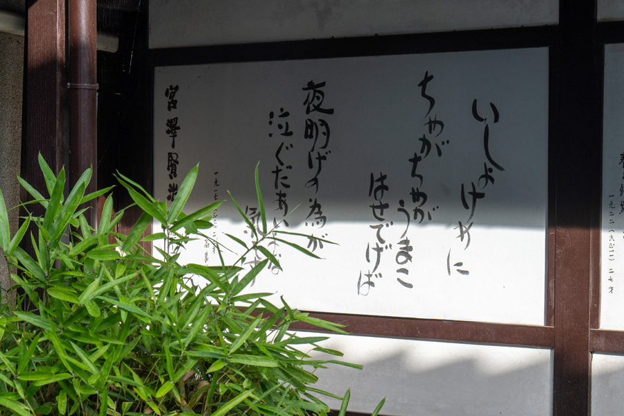 ちゃがちゃがうまこ はせでげば…