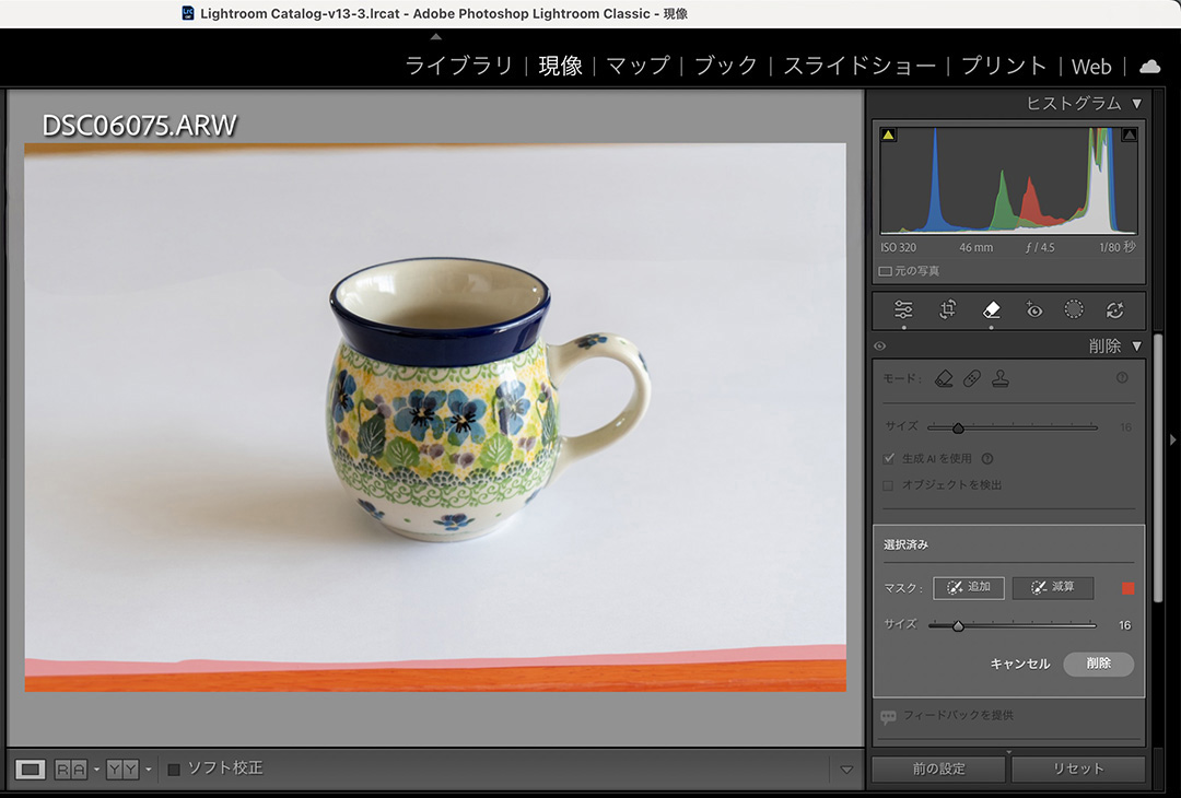 テーブルが見えているところも削除