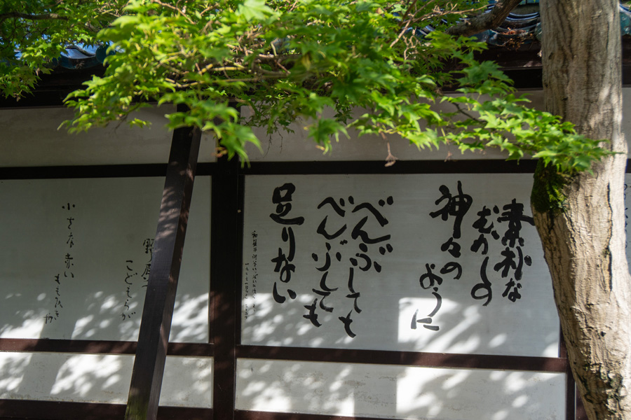盛岡市「光原社」にて––べんぶしてもべんぶしても足りない